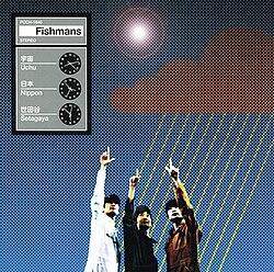 フィッシュマンズ [Fishmans] - Uchū Nippon Setagaya