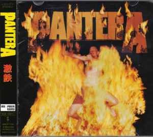 Reinventing The Steel cover